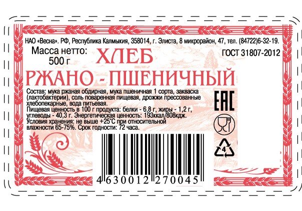 материалы самоклеящихся этикеток — пример