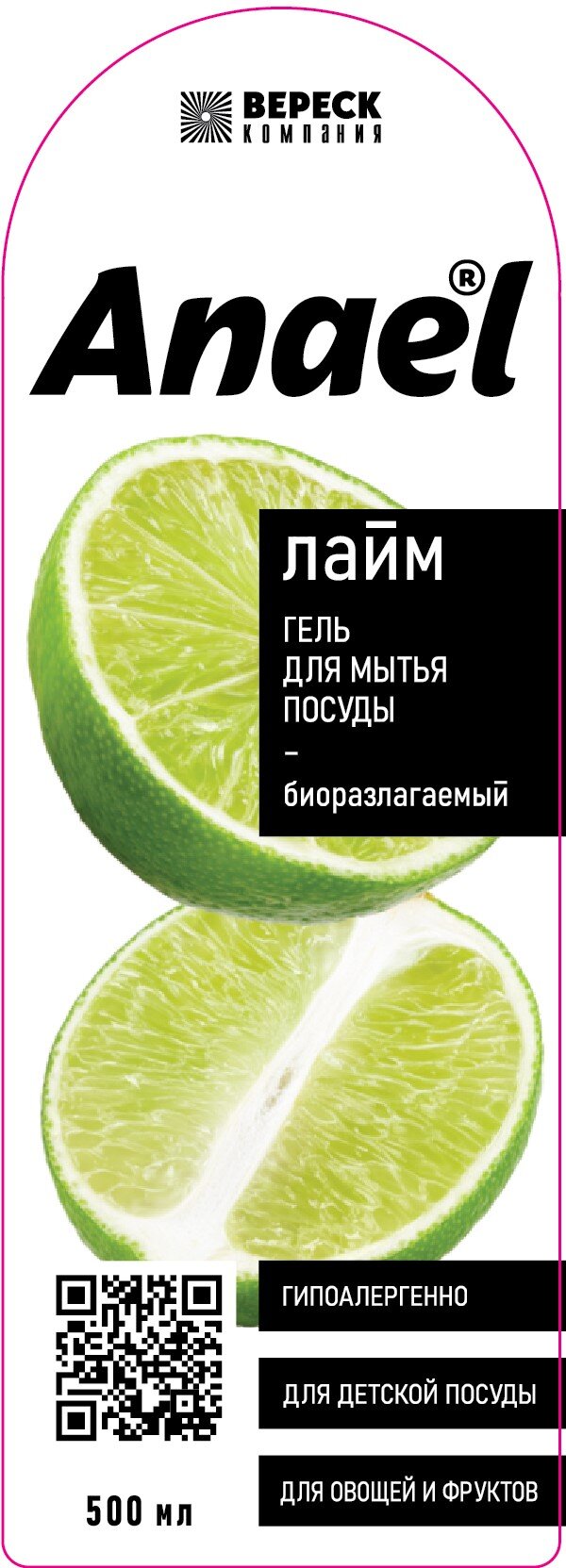 макет этикетки для печати — пример