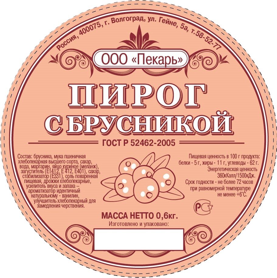 фирменная упаковка для бизнеса — фото