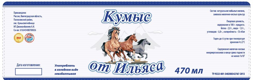этикетка как реклама — пример этикетки