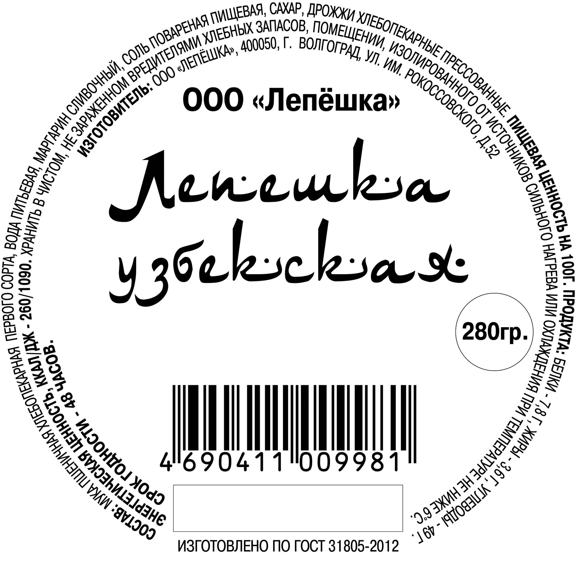 макет этикетки для печати — пример