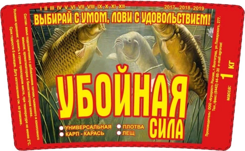 этикетка как реклама — пример этикетки